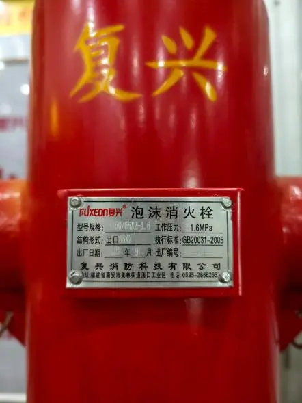 Foam Fire Hydrant